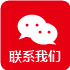 联系我们